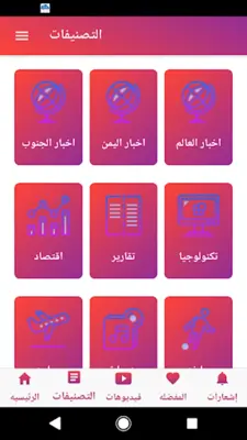 الجنوب برس android App screenshot 1