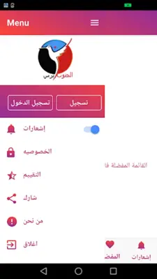 الجنوب برس android App screenshot 2